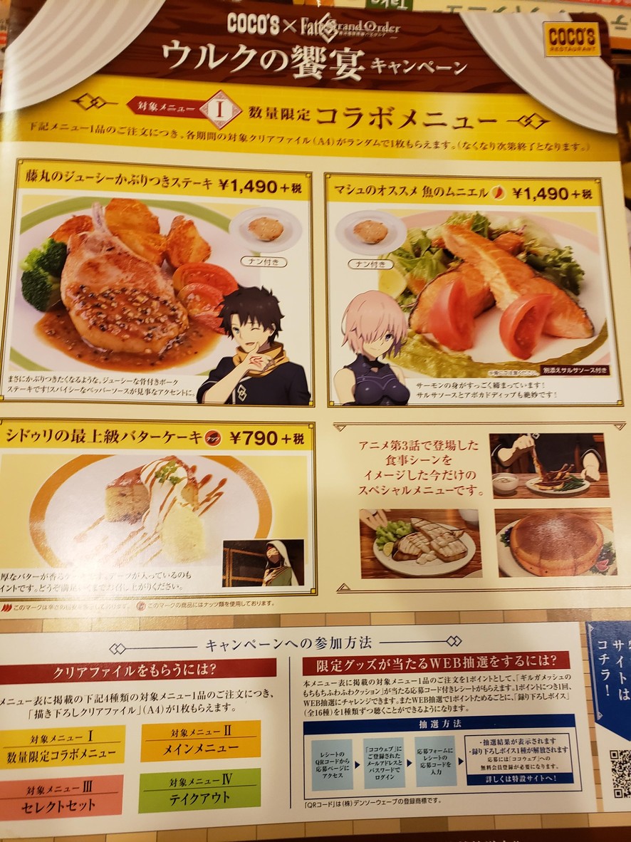Coco's Restaurant menu 9