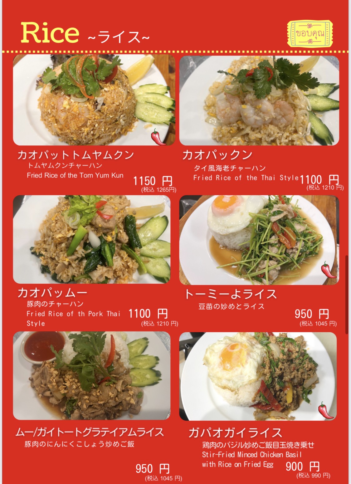 Menu image 6