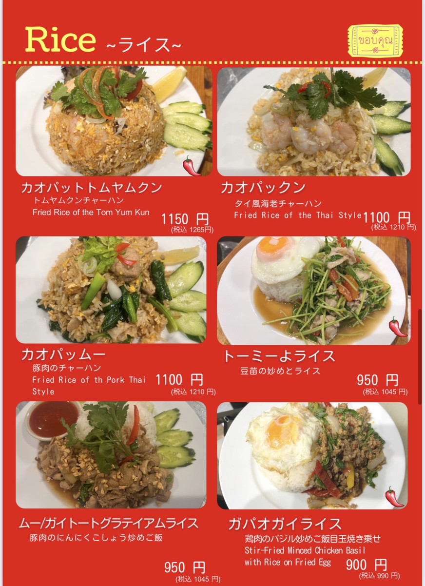 Thai-Thai menu 6