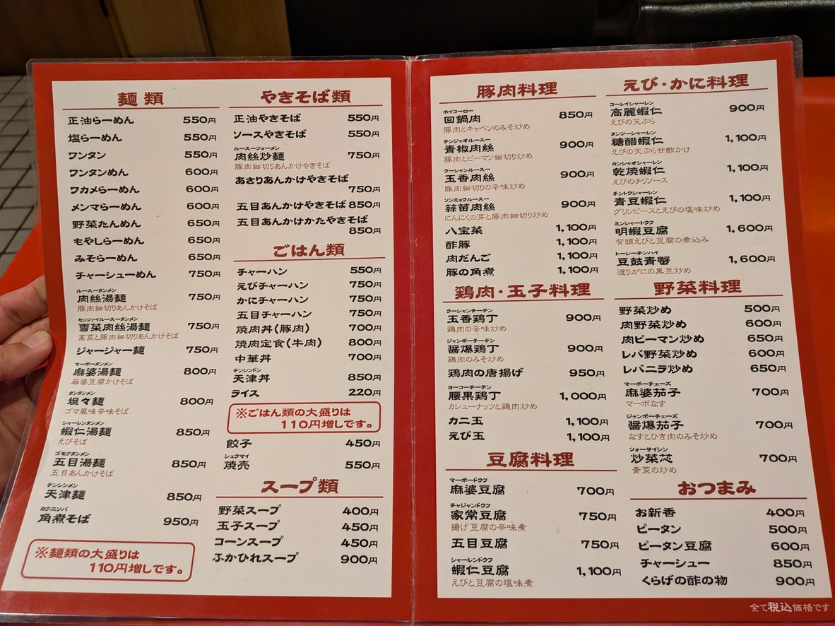 Daigen menu 1