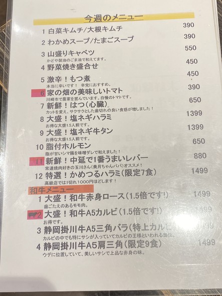 Kametsuru