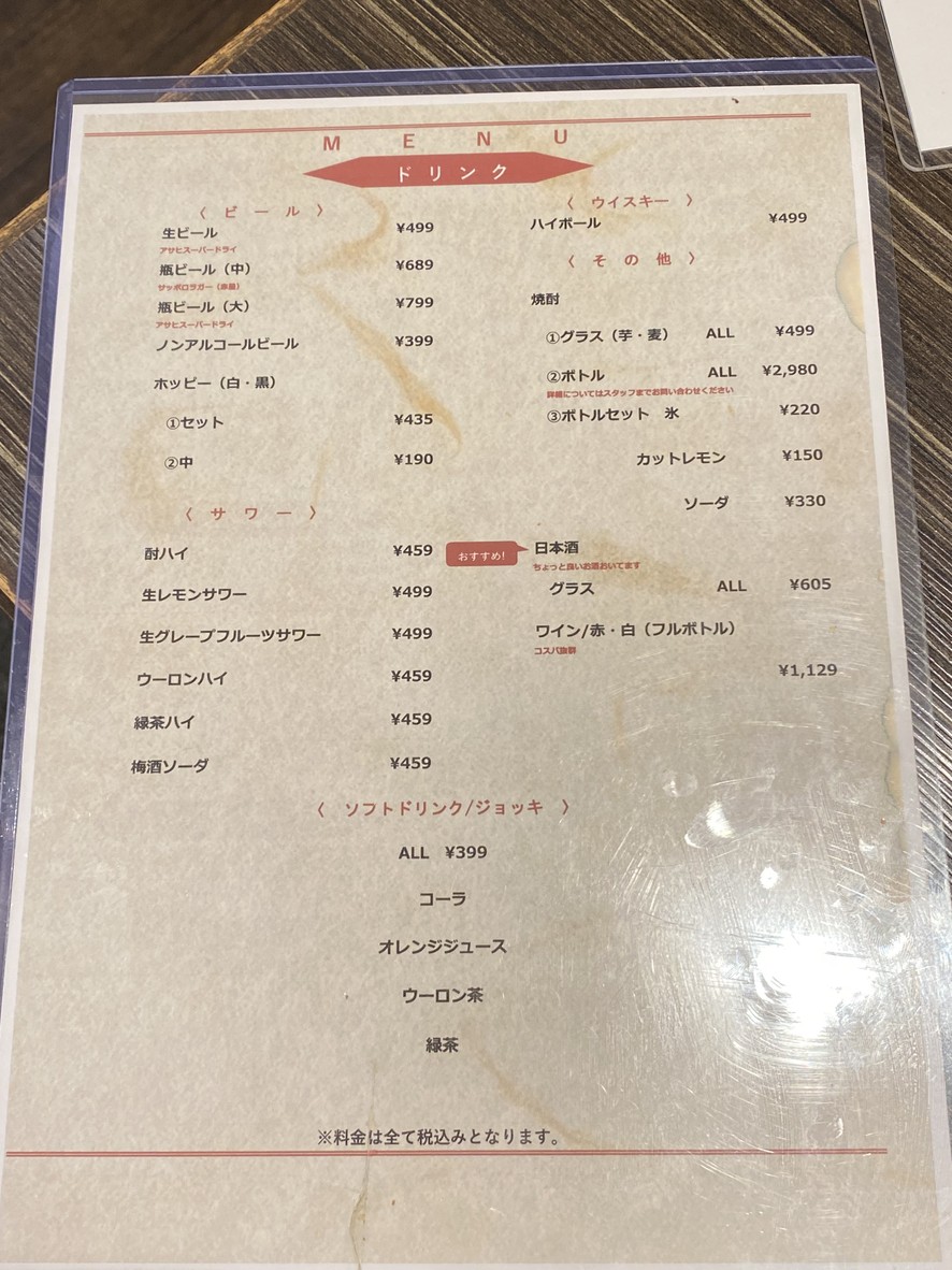 Kametsuru menu 3