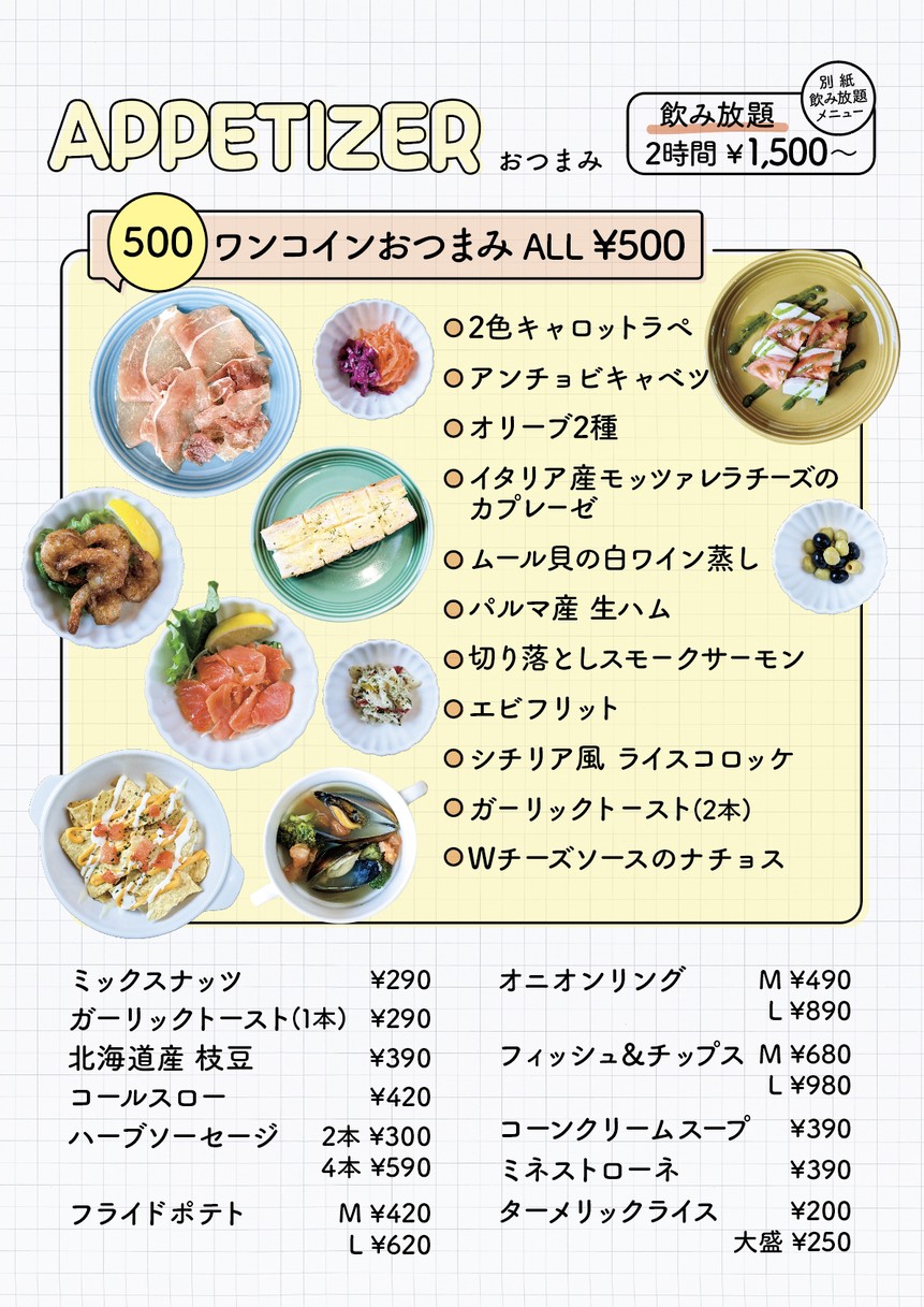 Fire Chicken Ueno Iriya Shop menu 1