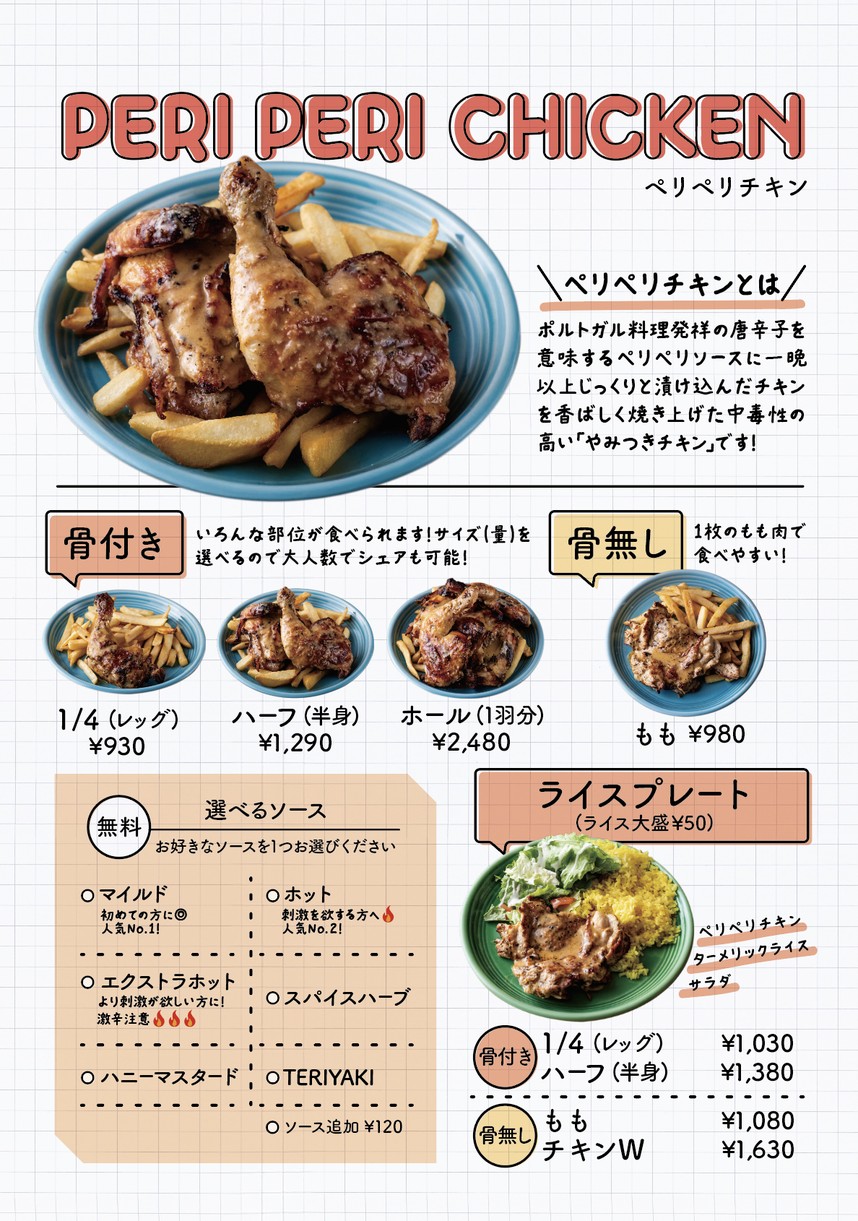 Fire Chicken Ueno Iriya Shop menu 2
