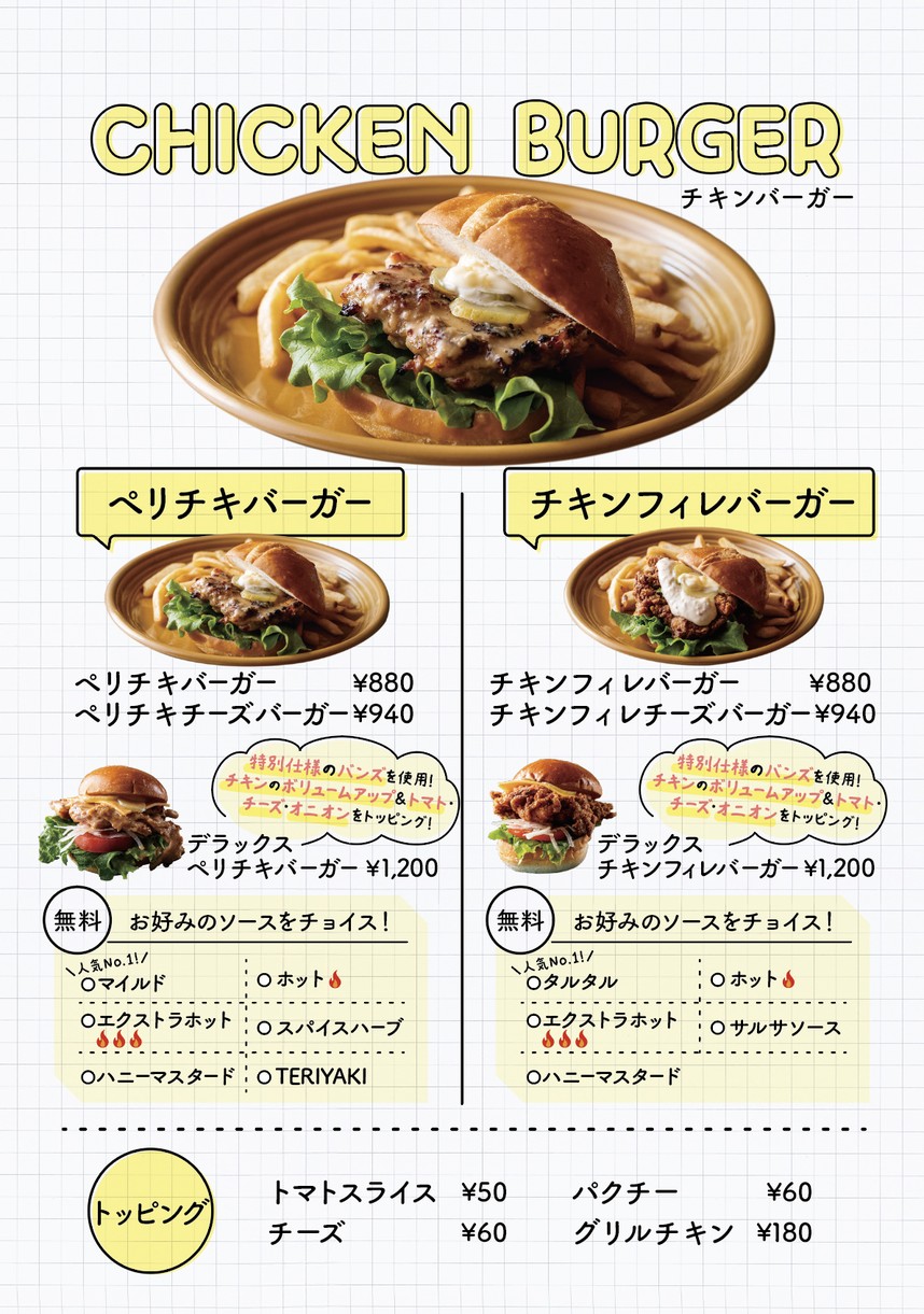 Fire Chicken Ueno Iriya Shop menu 3