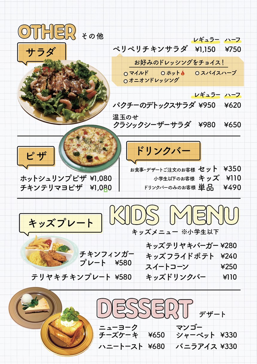 Fire Chicken Ueno Iriya Shop menu 5