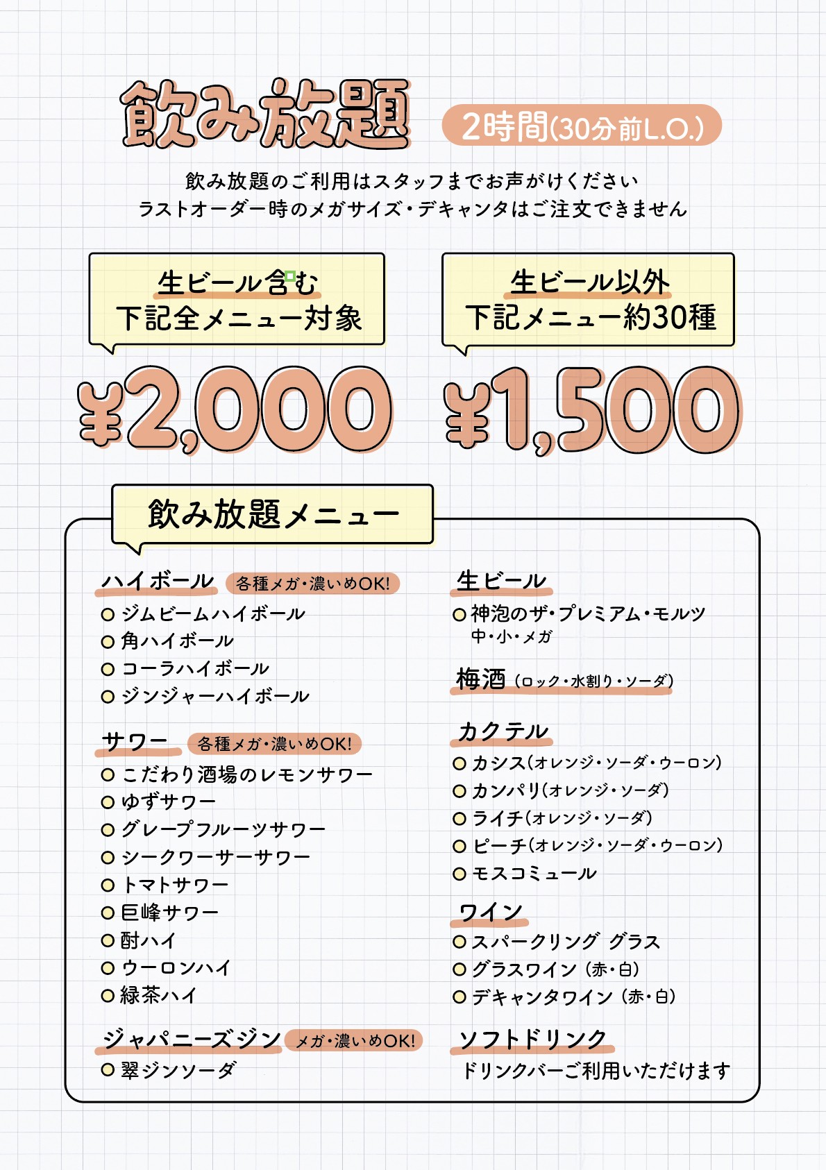 Menu image 9