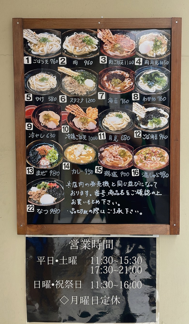 Magari menu 1