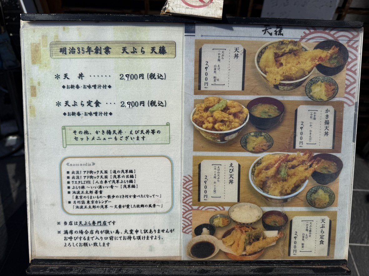 Tentou menu 1