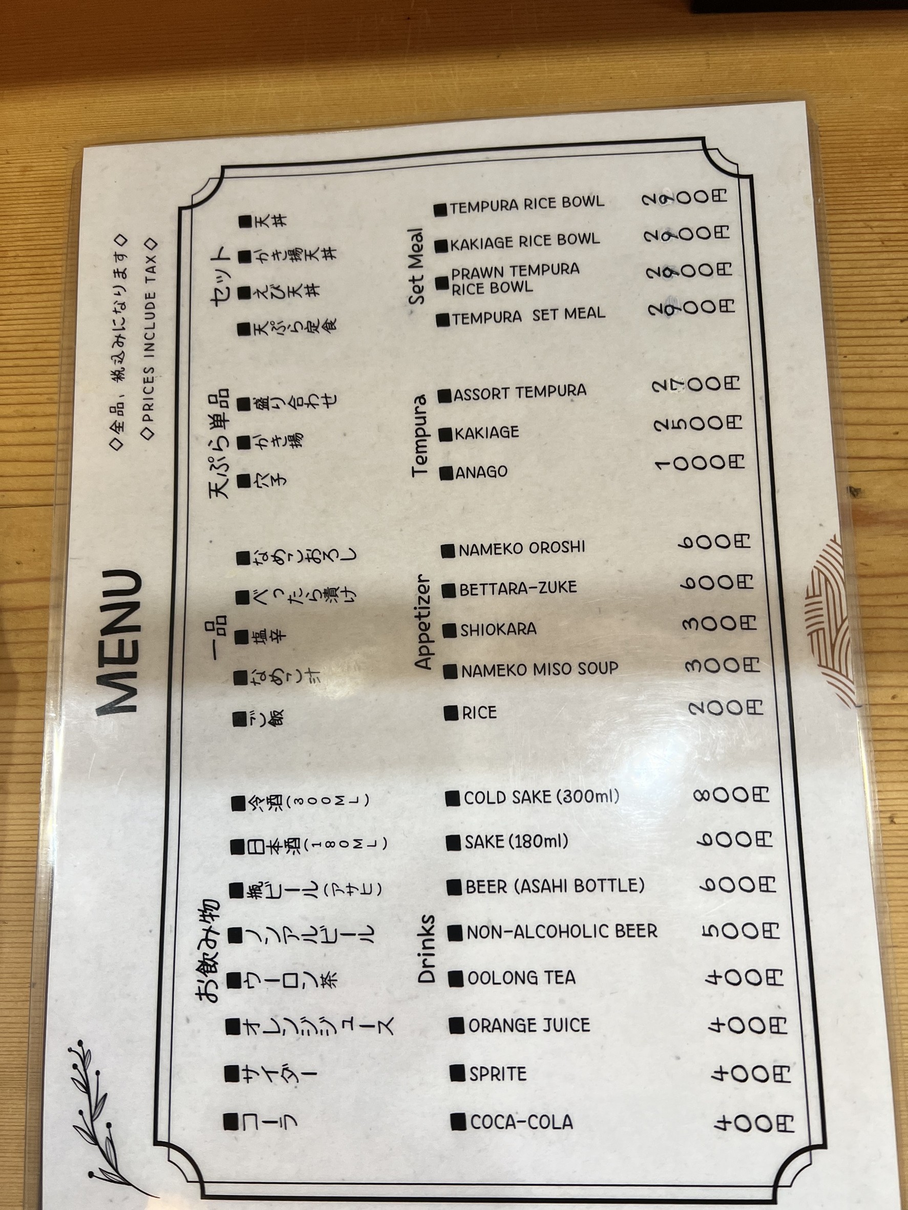 Menu image 2
