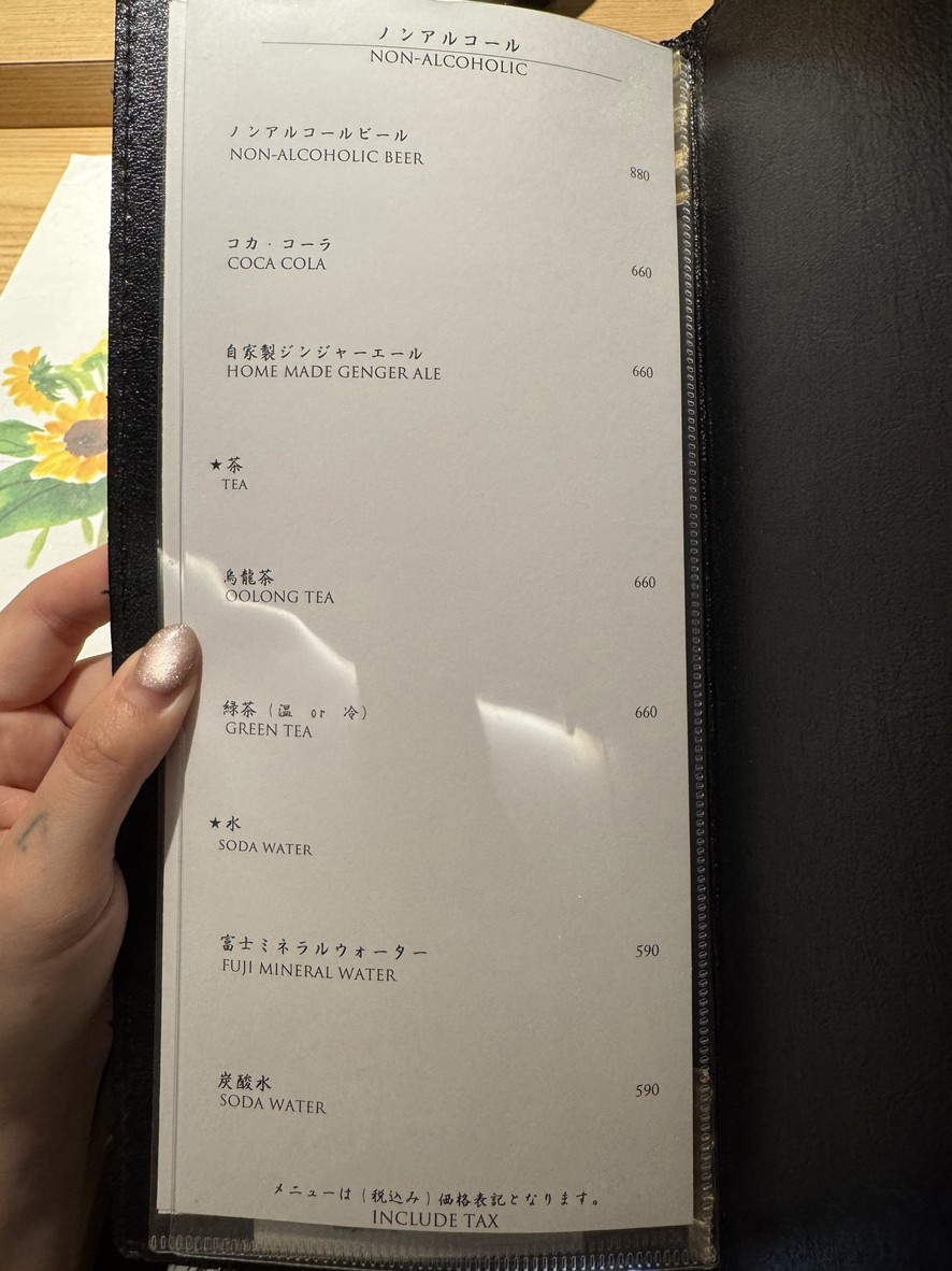 GOTANDA SUSHI SUSHI TOKYO 81 menu 5