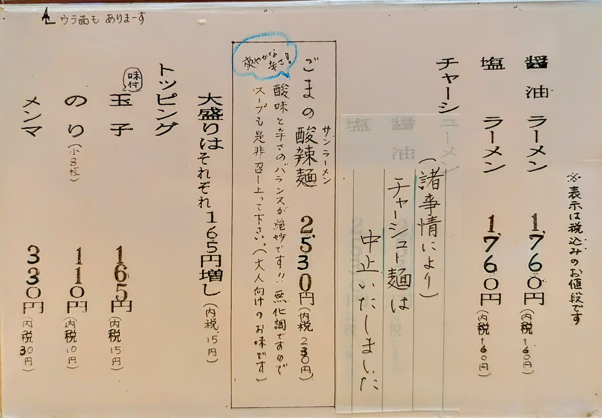 Kamunabi menu 1