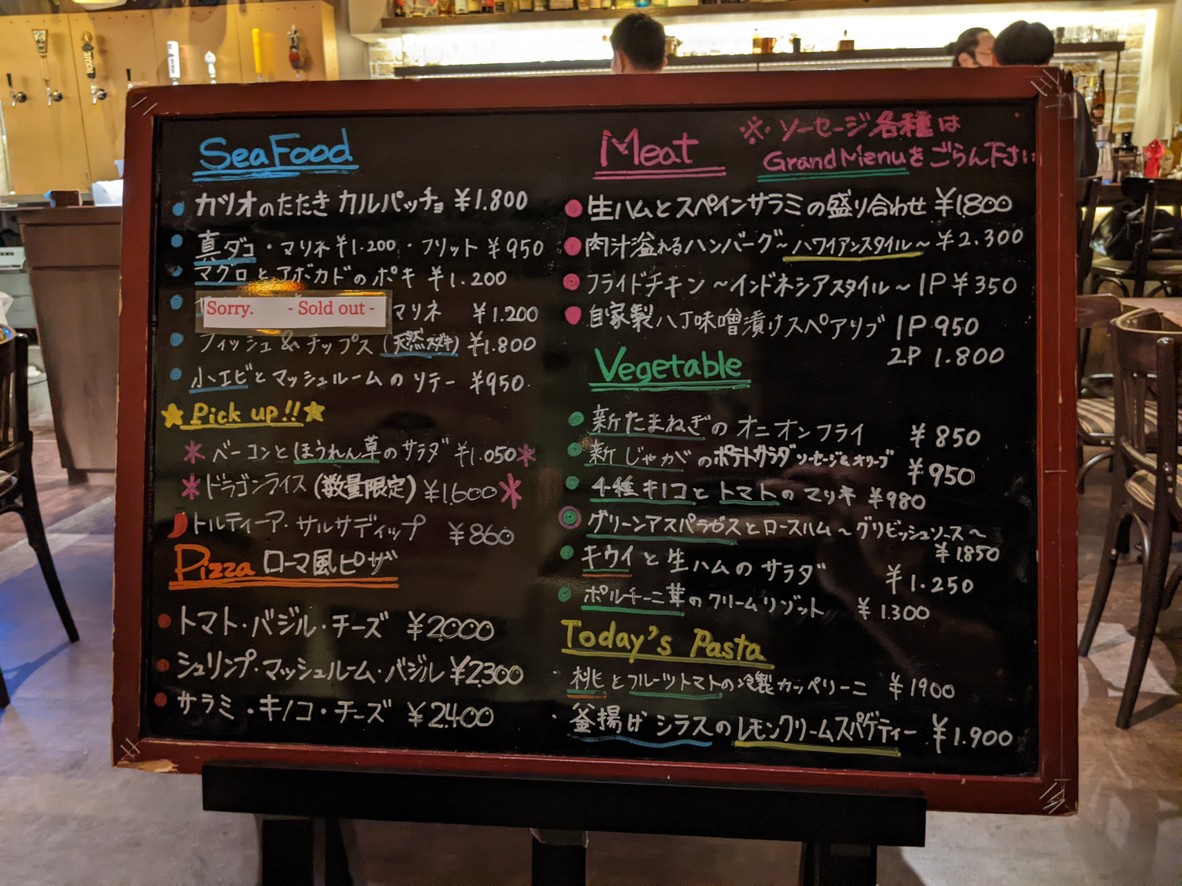 Restaurant Bar AMUSEMENT EBISU menu 1