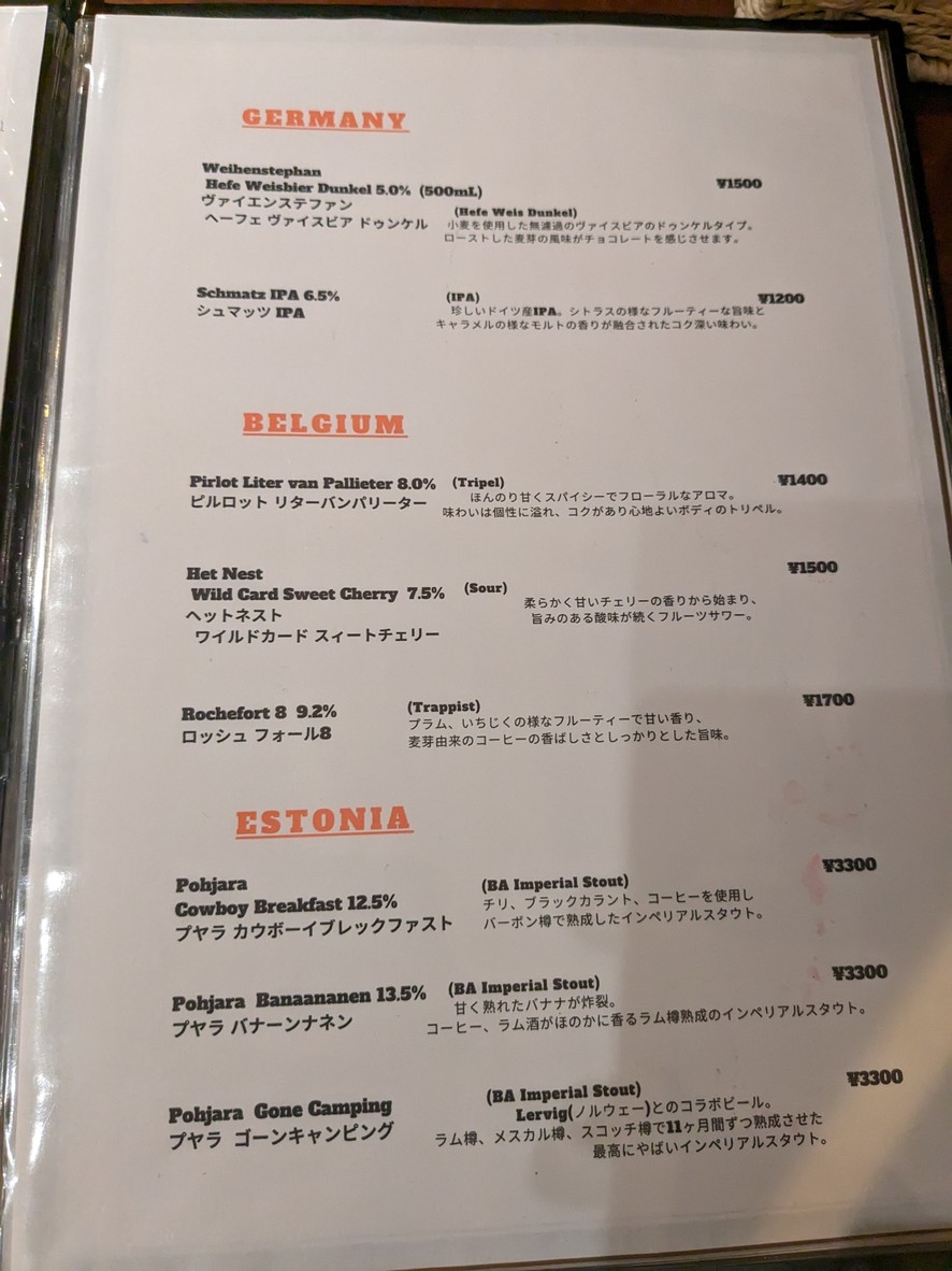 Restaurant Bar AMUSEMENT EBISU menu 3