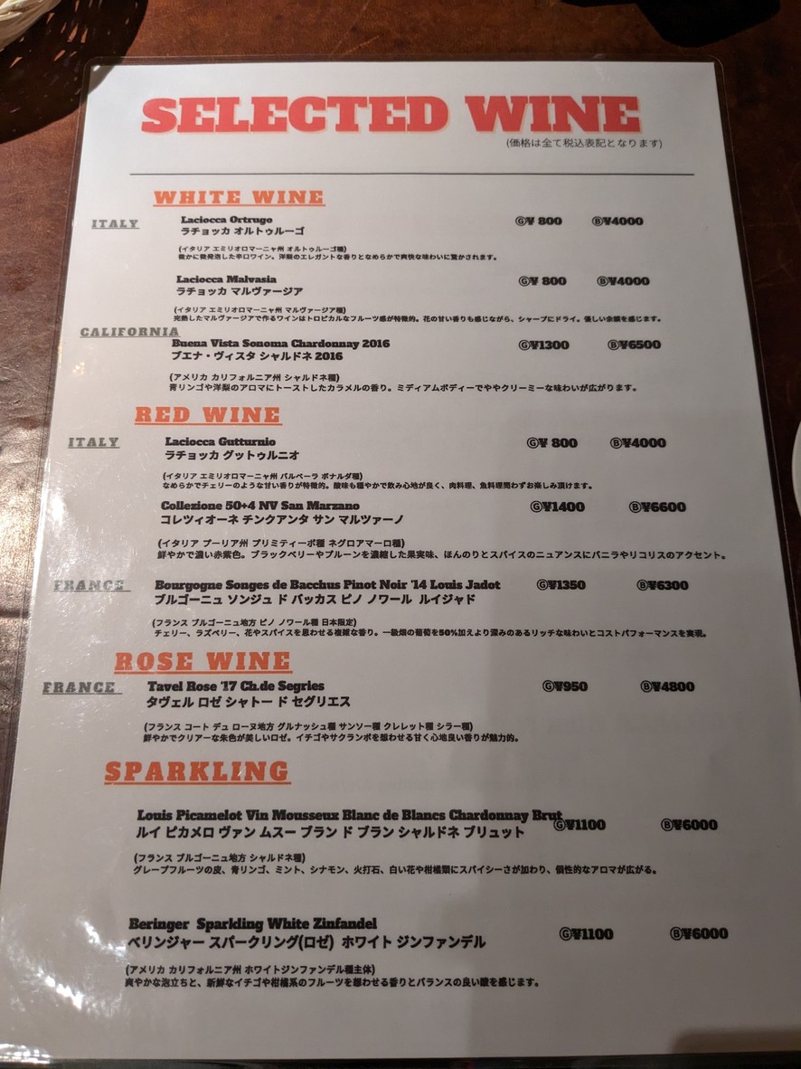 Restaurant Bar AMUSEMENT EBISU menu 4