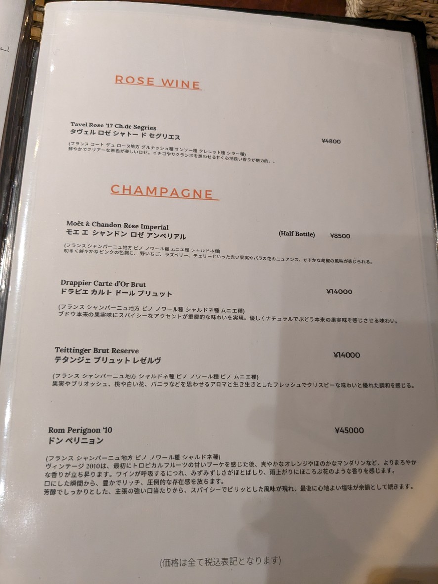 Restaurant Bar AMUSEMENT EBISU menu 5