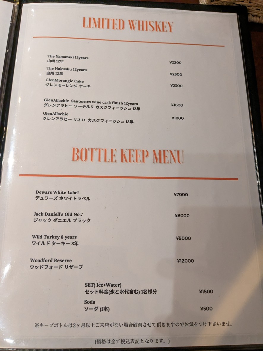 Restaurant Bar AMUSEMENT EBISU menu 6