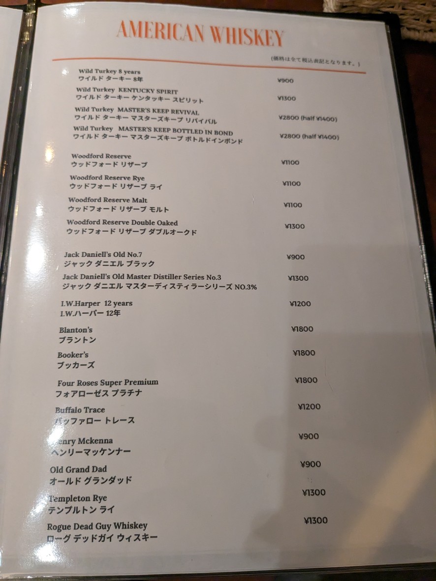 Restaurant Bar AMUSEMENT EBISU menu 7