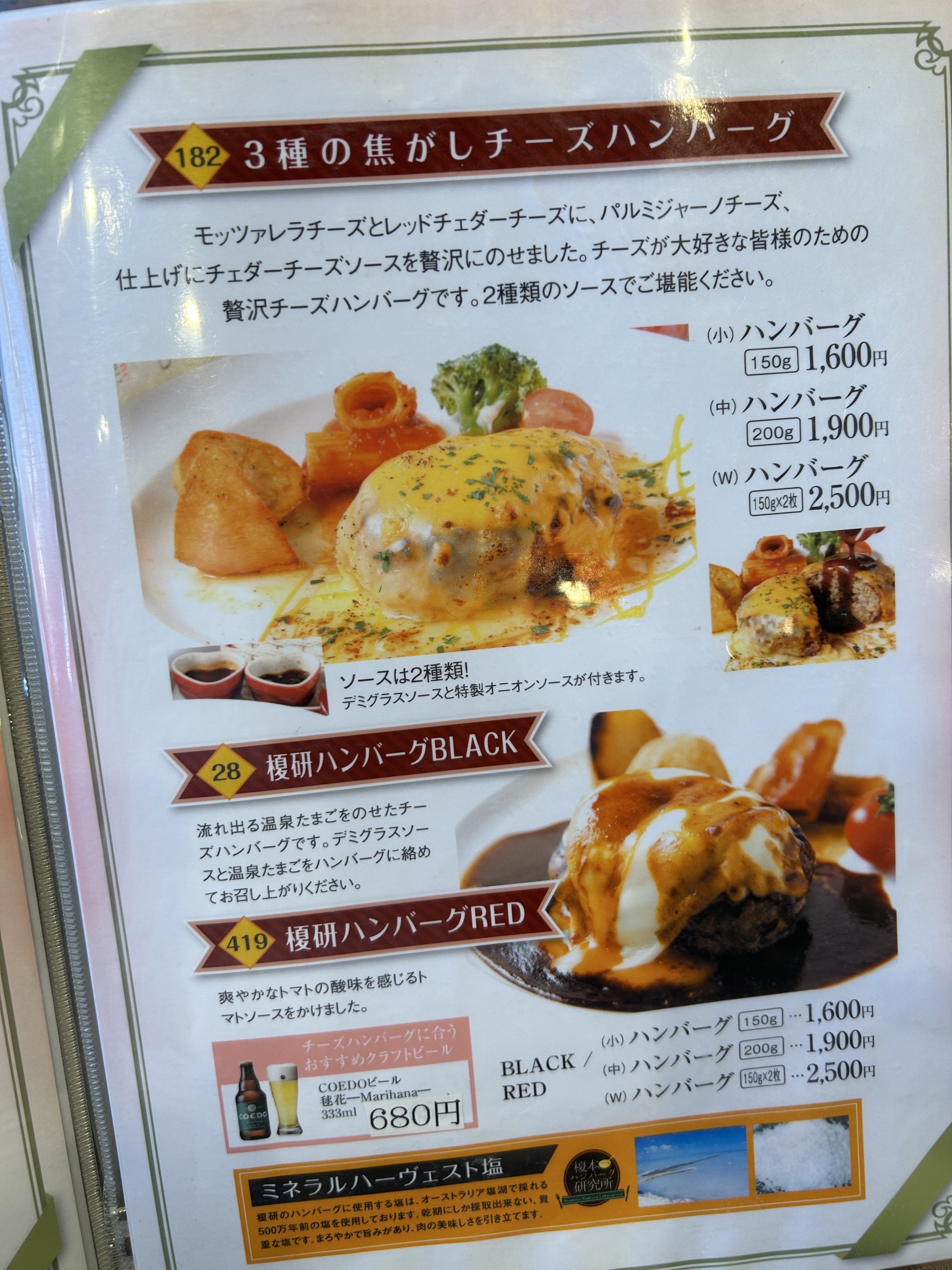 Menu image 2