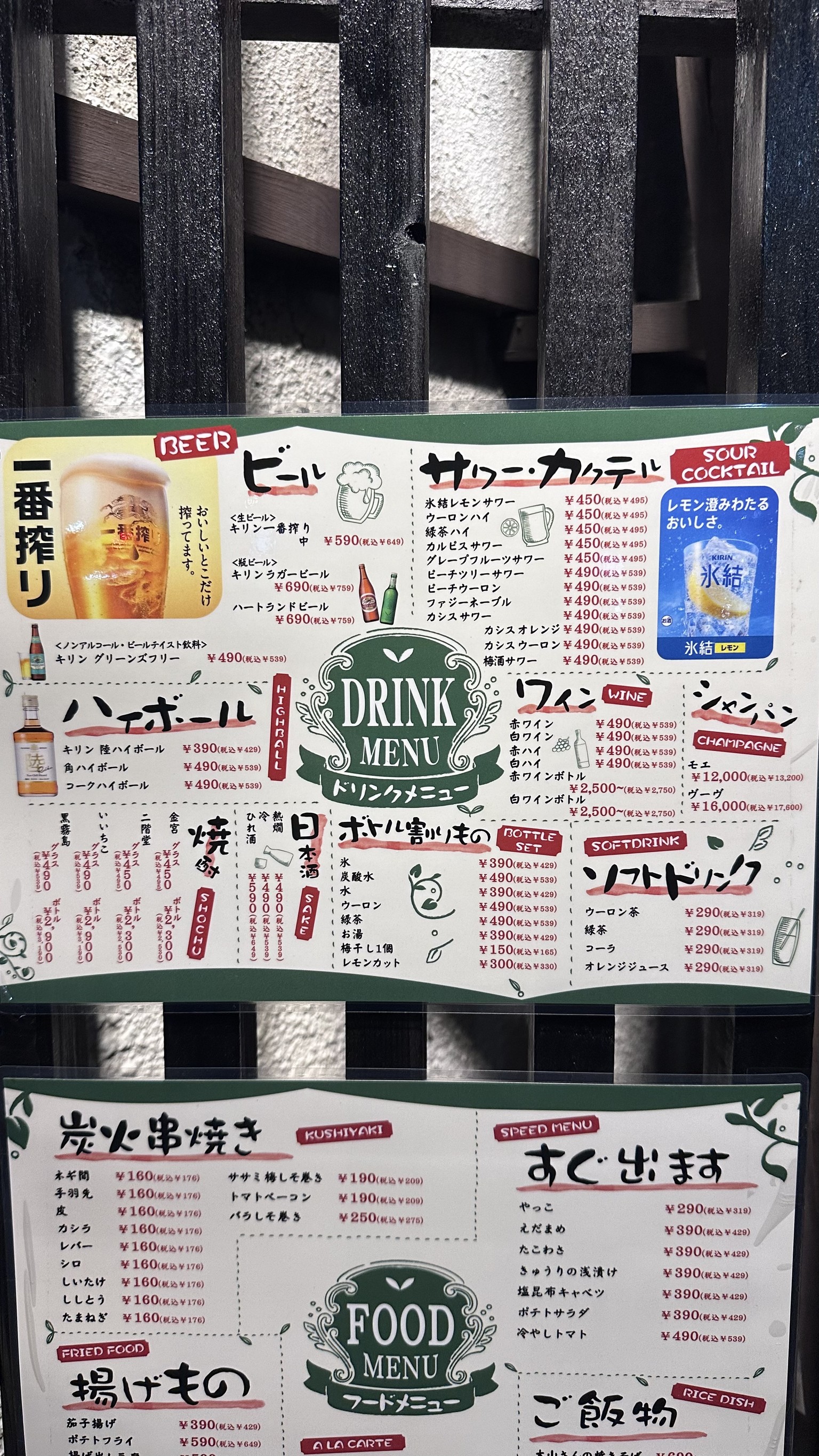 Menu image 1