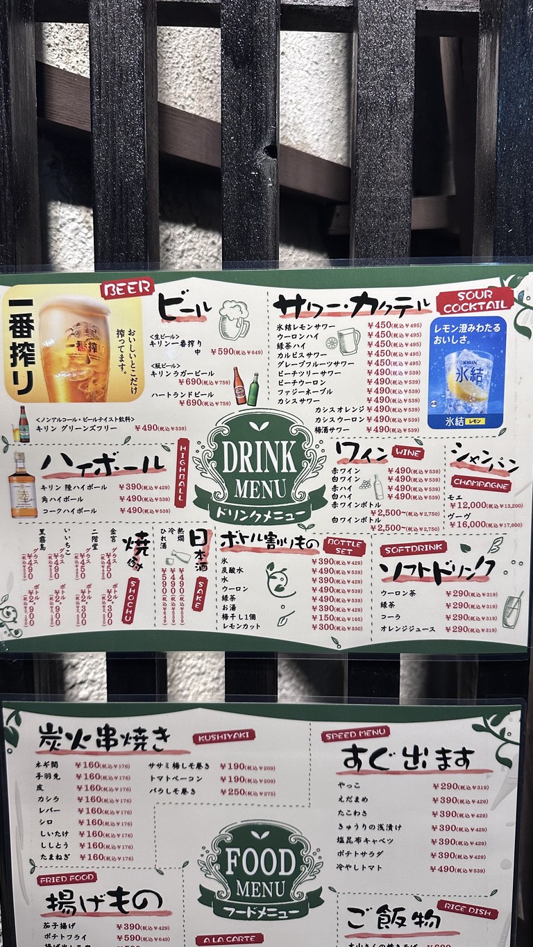 Kanon menu 1