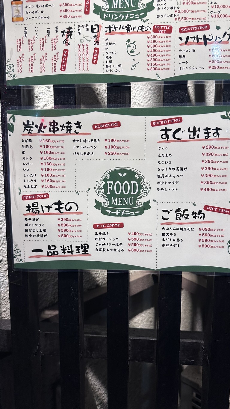 Kanon menu 2