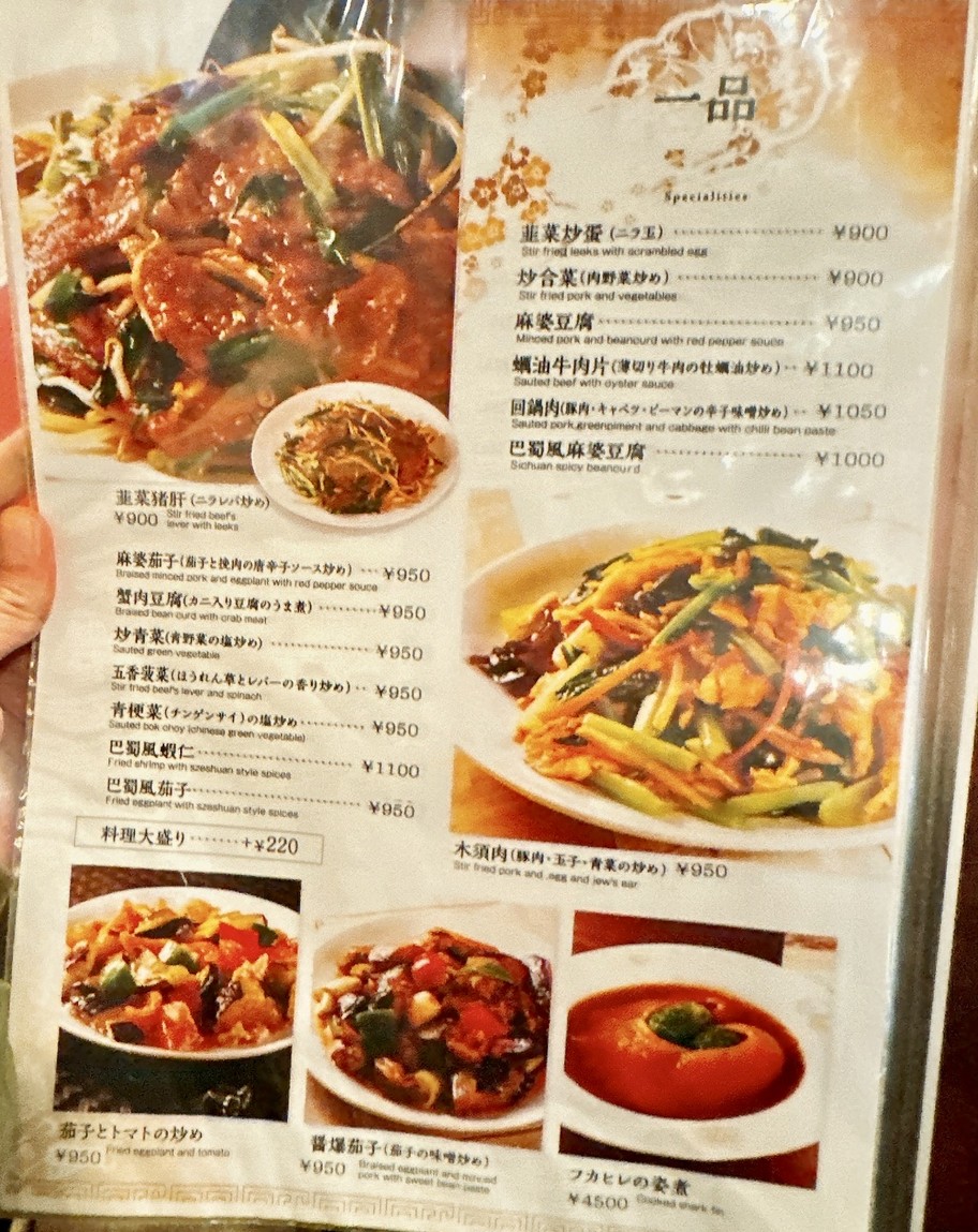 Baika-en menu 3