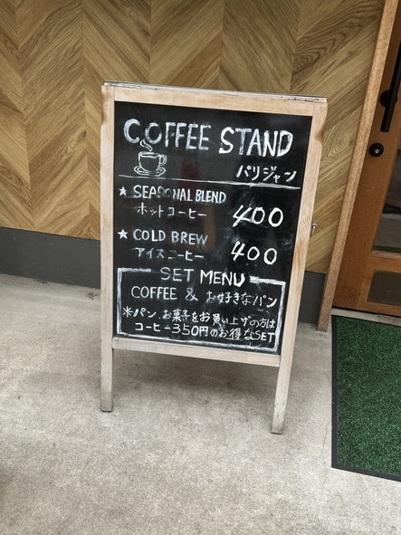파리지앵