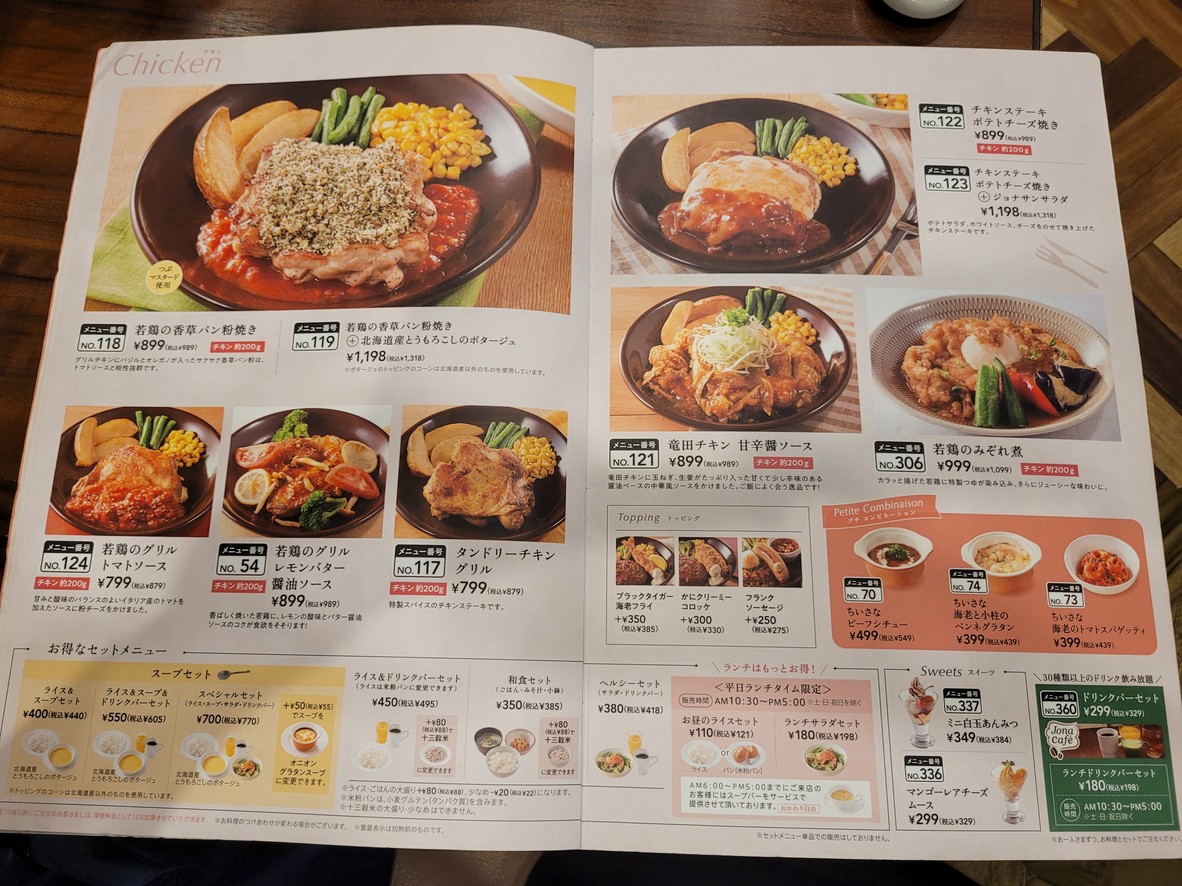 조나산 다이바덱스 도쿄 비치점 menu 3
