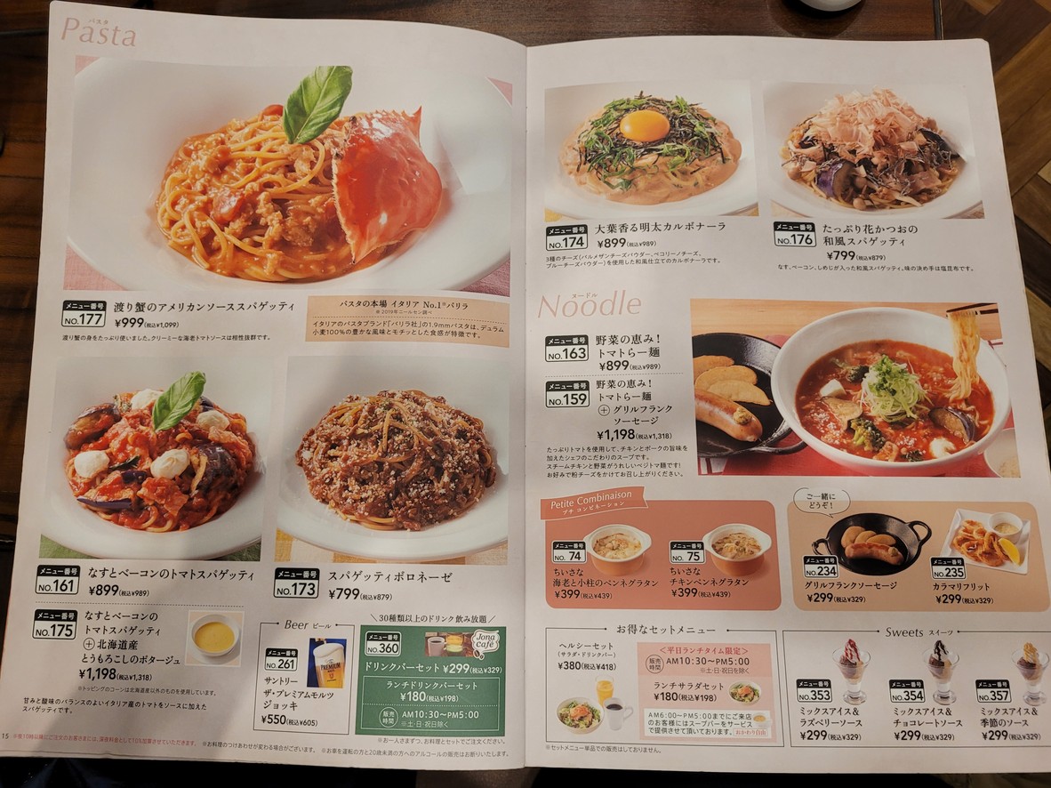 조나산 다이바덱스 도쿄 비치점 menu 4