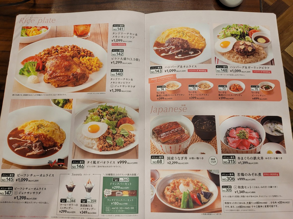 조나산 다이바덱스 도쿄 비치점 menu 5