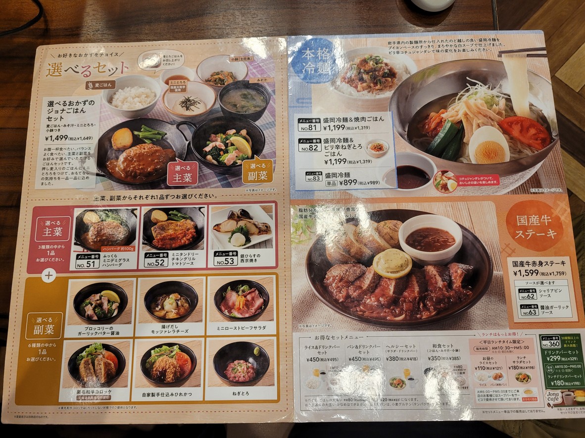 조나산 다이바덱스 도쿄 비치점 menu 7