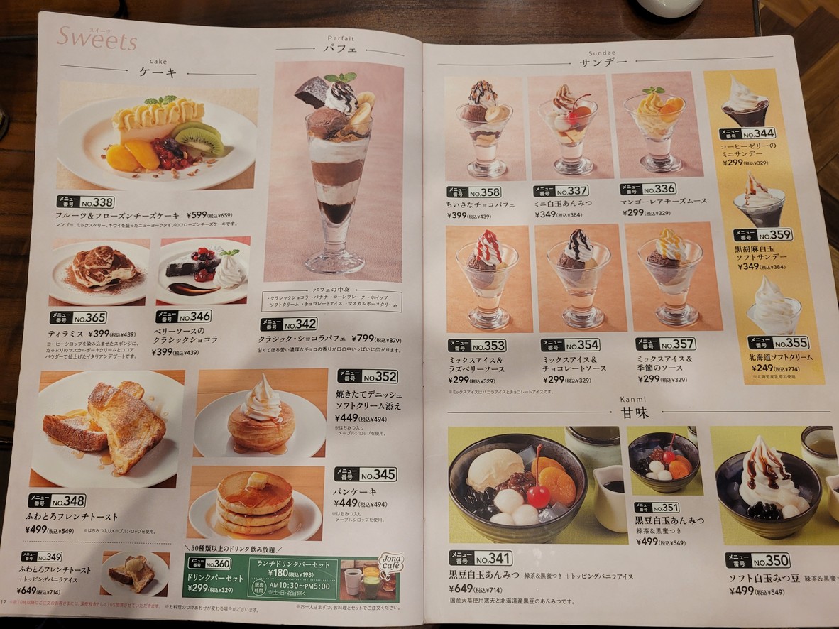 조나산 다이바덱스 도쿄 비치점 menu 8
