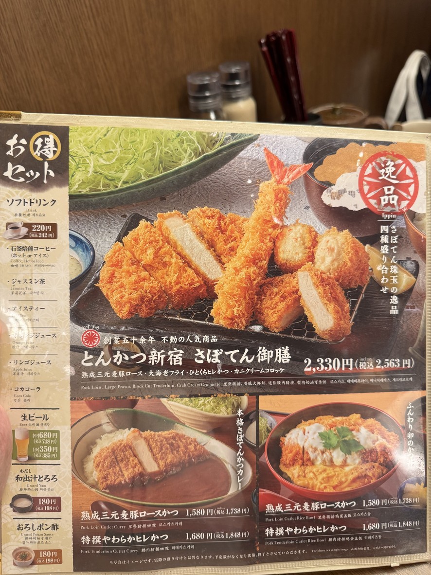 Saboten menu 1