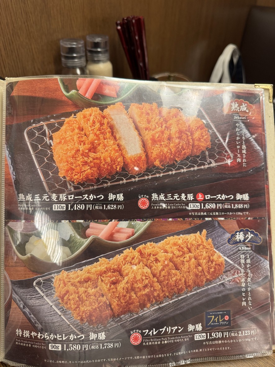 Saboten menu 2