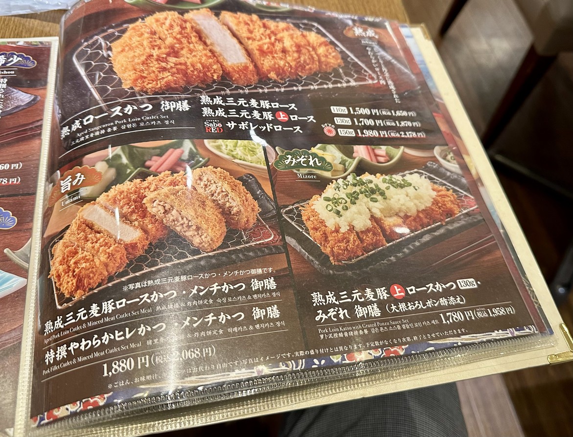 Saboten menu 3