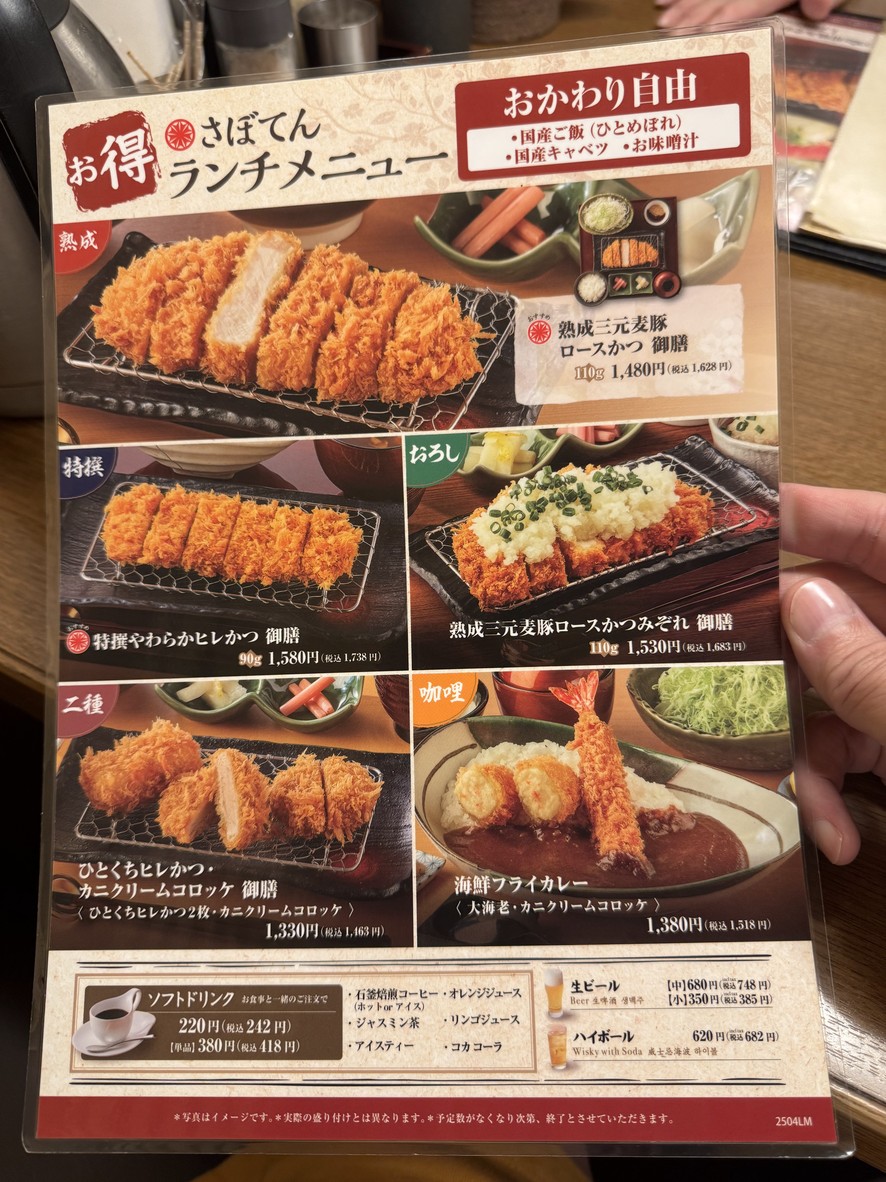 Saboten menu 5