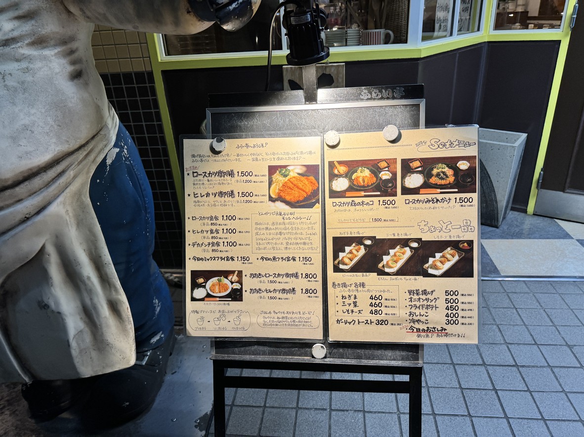 Furaitei menu 2