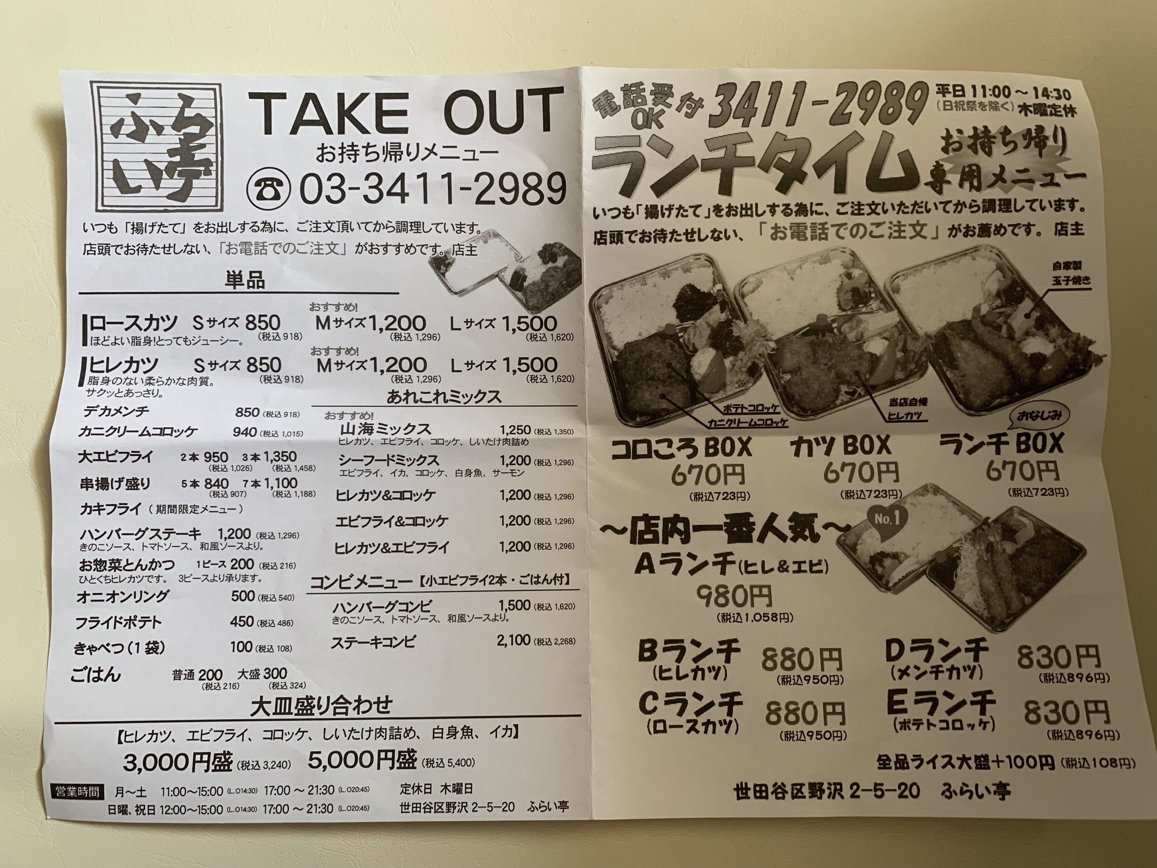 Menu image 3