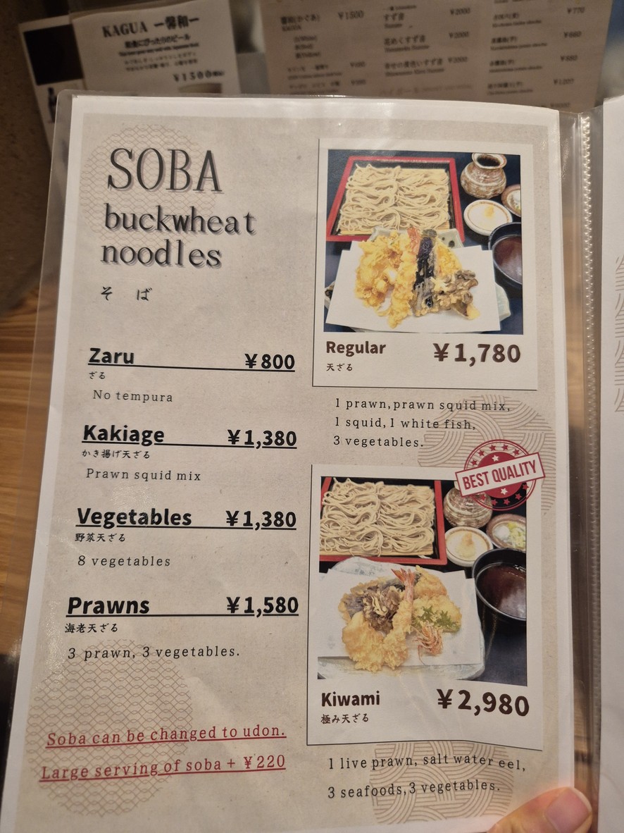 TEMPURA SATOUMISATOYAMA menu 1