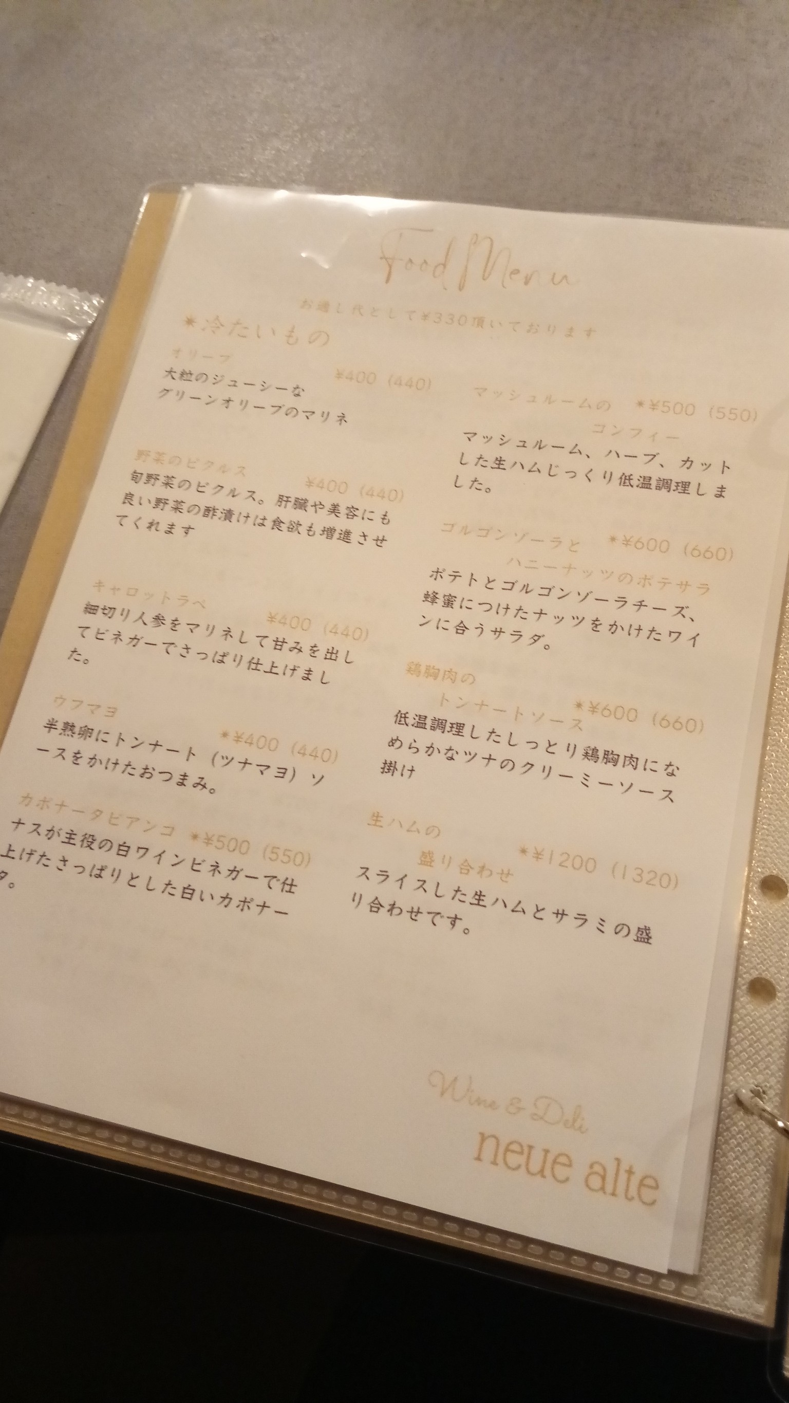 Menu image 2