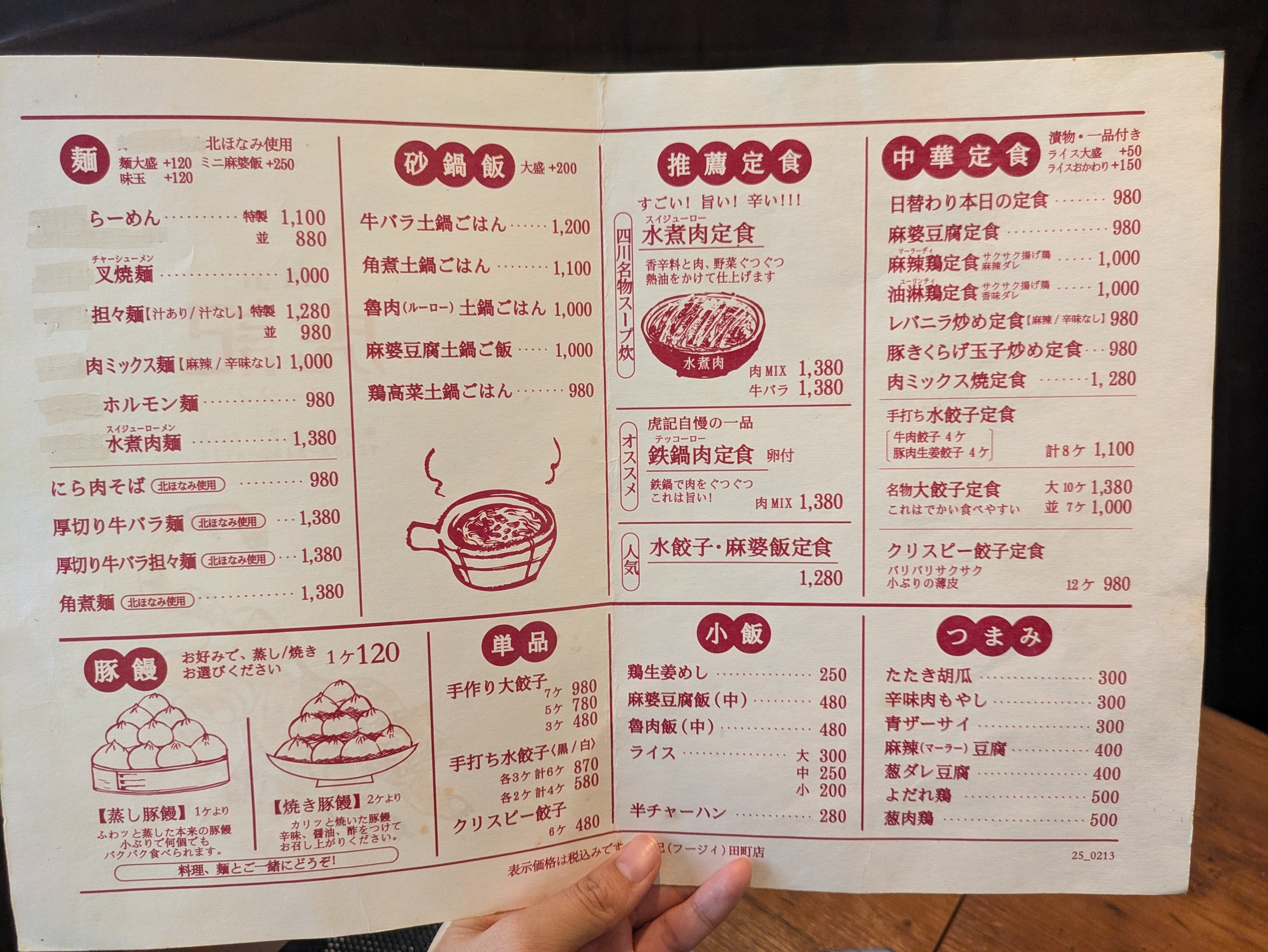 Menu image 1