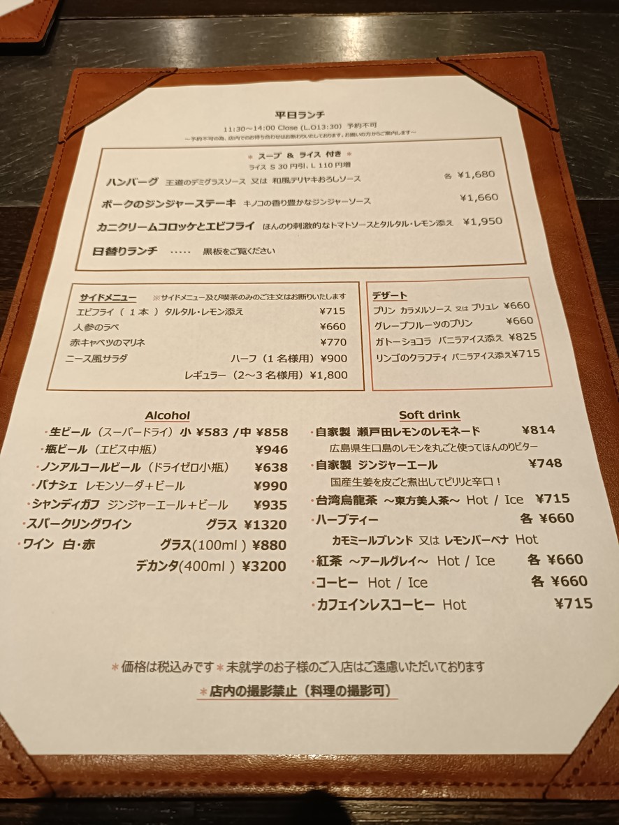 L’Atelier menu 2