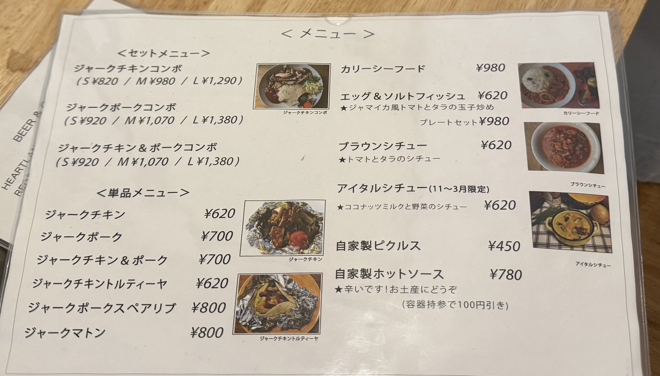 JERK CHICKEN HOUSE "AM-A-LAB" menu 1