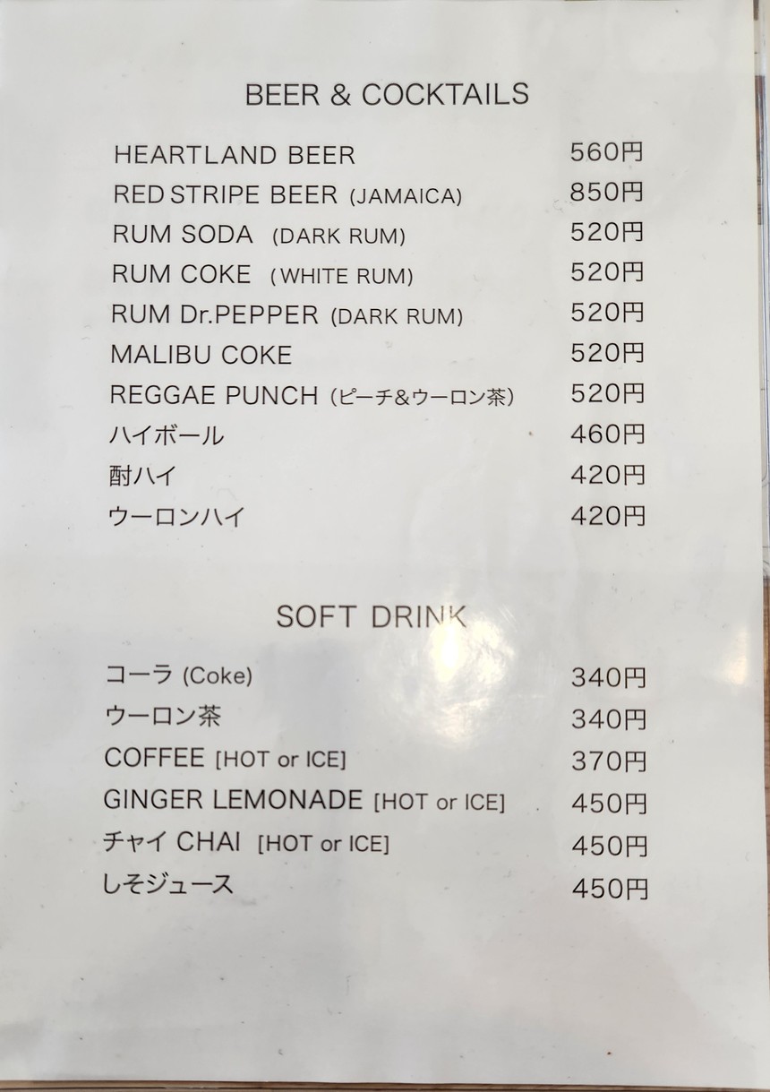 JERK CHICKEN HOUSE "AM-A-LAB" menu 2