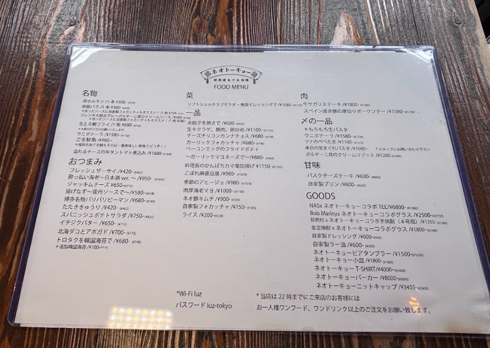 Taishukan Izakaya Neo Tokyo menu 1