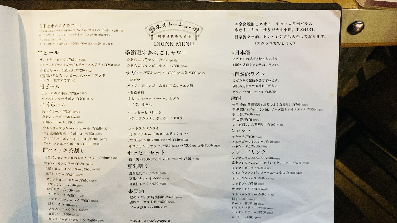 Taishukan Izakaya Neo Tokyo menu 2