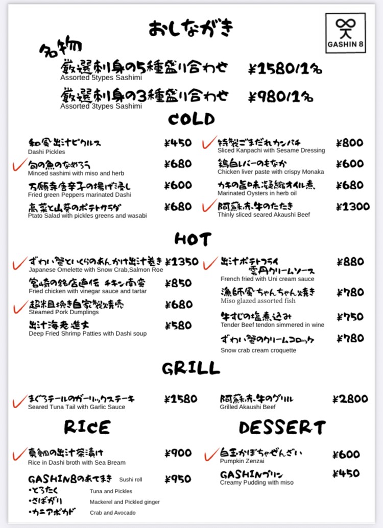GASHIN 8 menu 1
