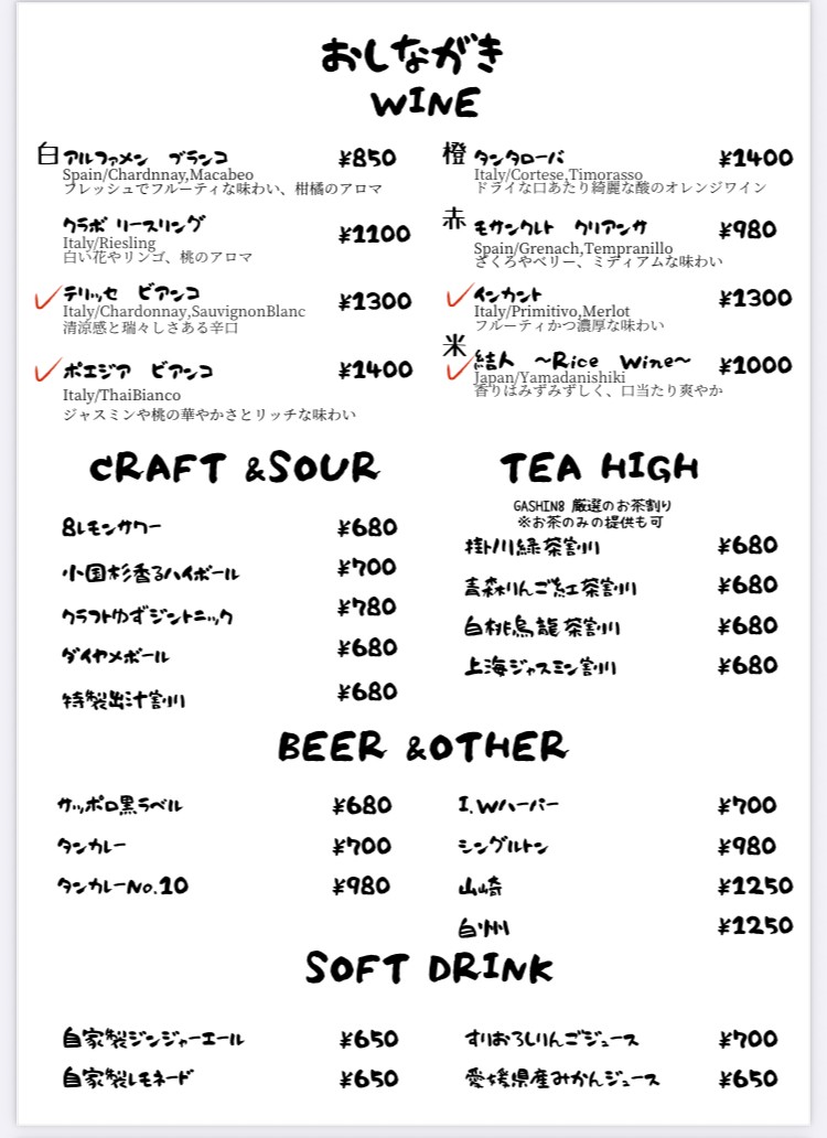 GASHIN 8 menu 2