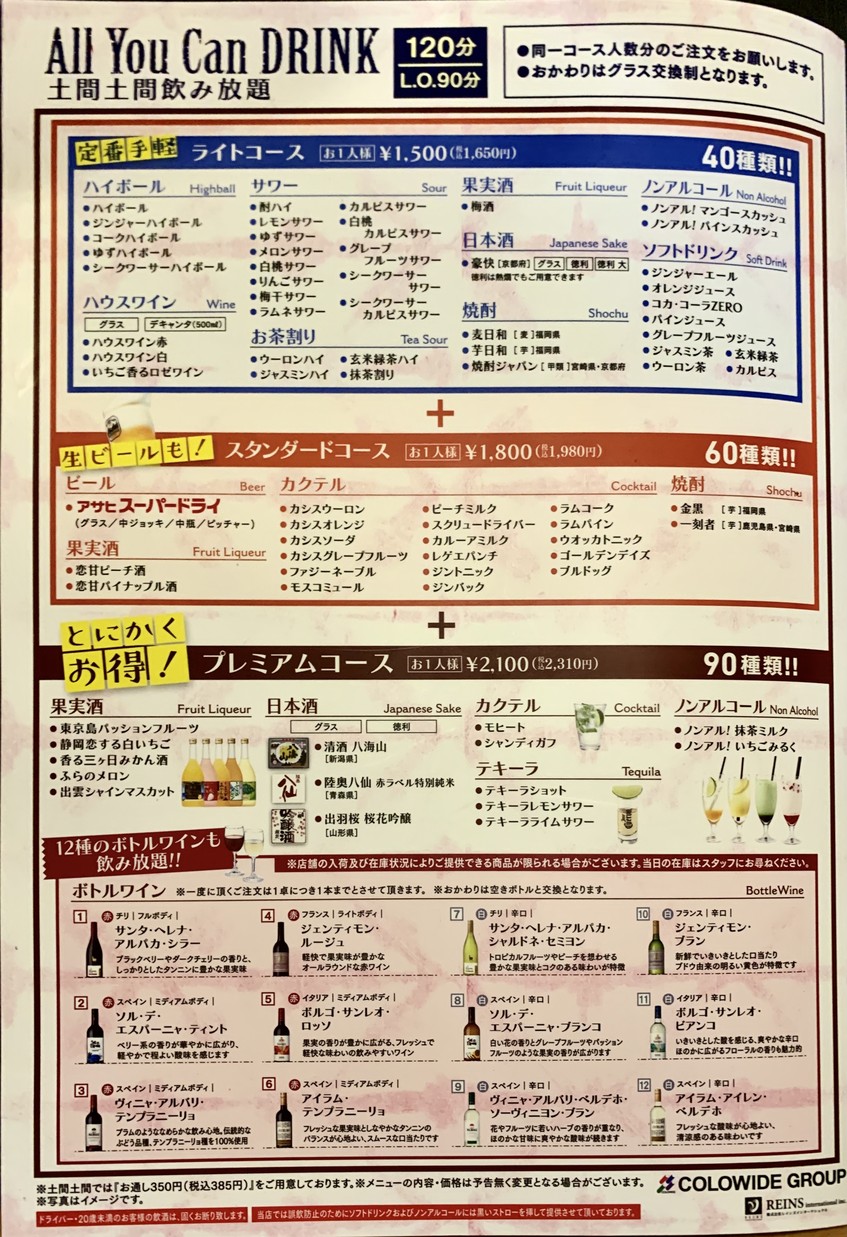 Doma-Doma menu 1